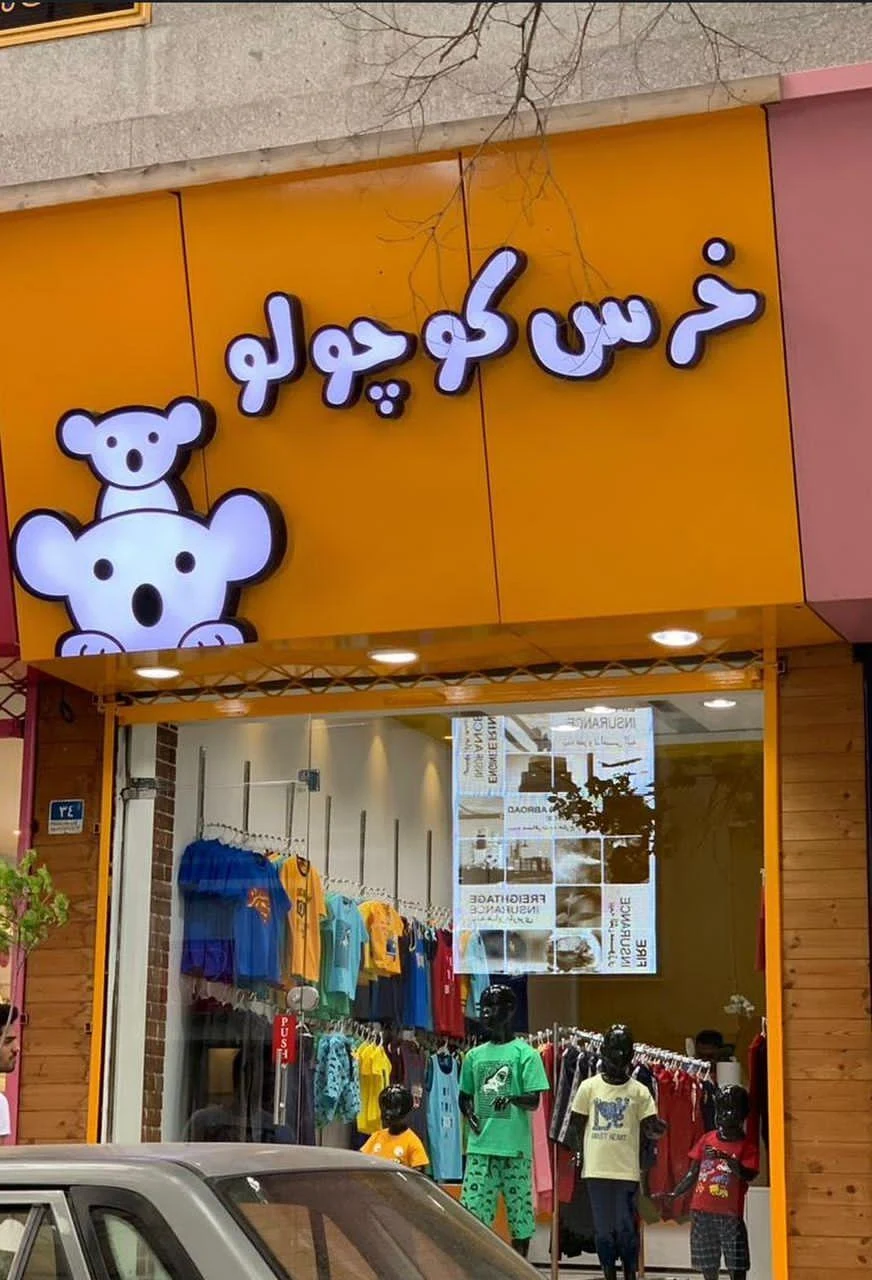 مای کیدز