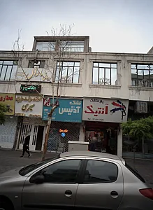 فروشگاه پوشاک آنتیک