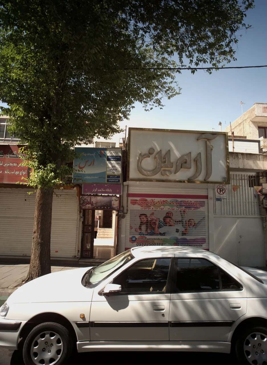 فروشگاه آرمین