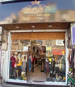فروشگاه پوشاک دانژه