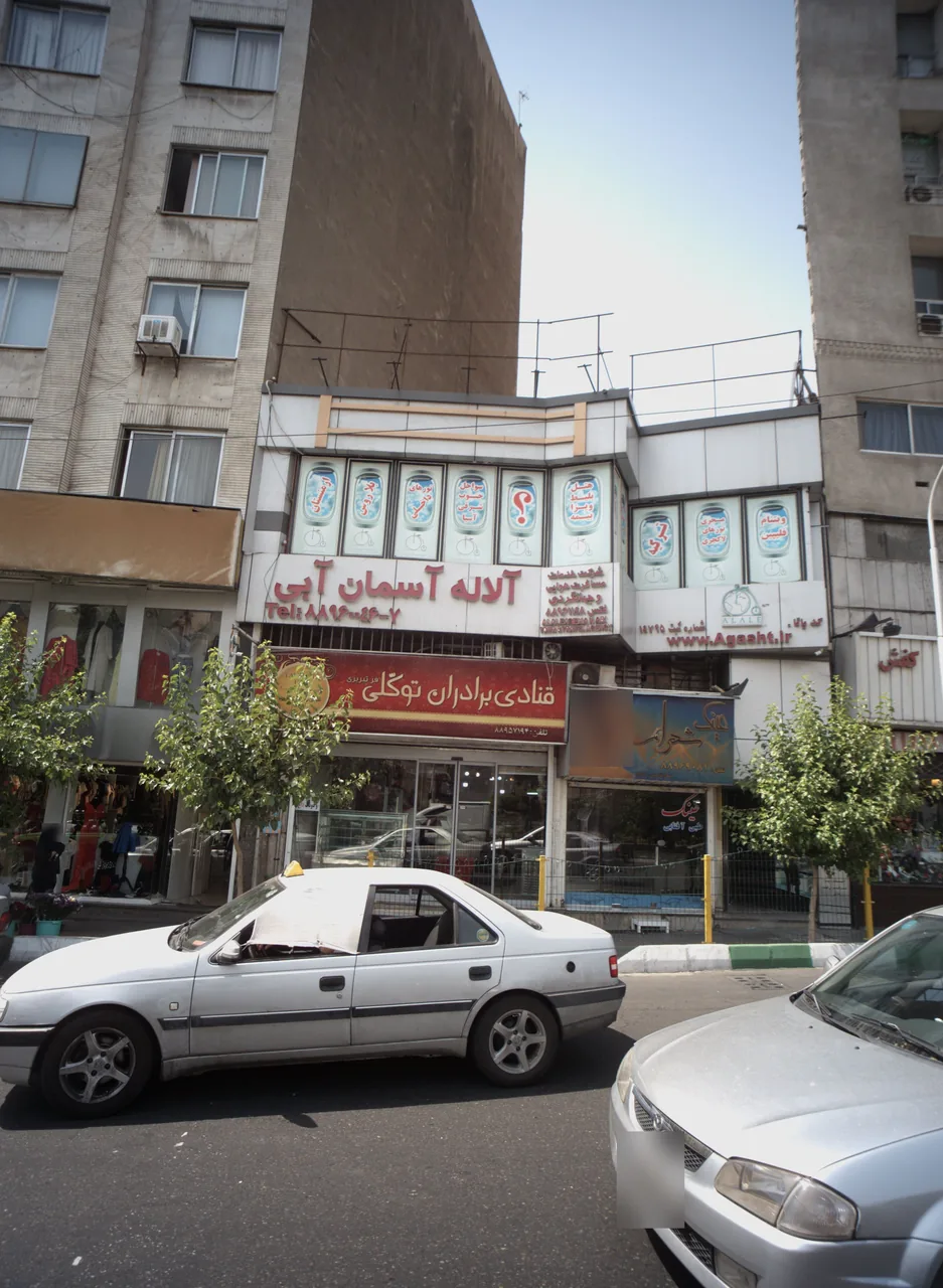 فروشگاه پوشاک