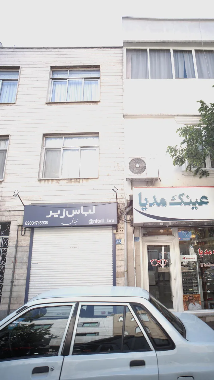 لباس زیر نیتالی