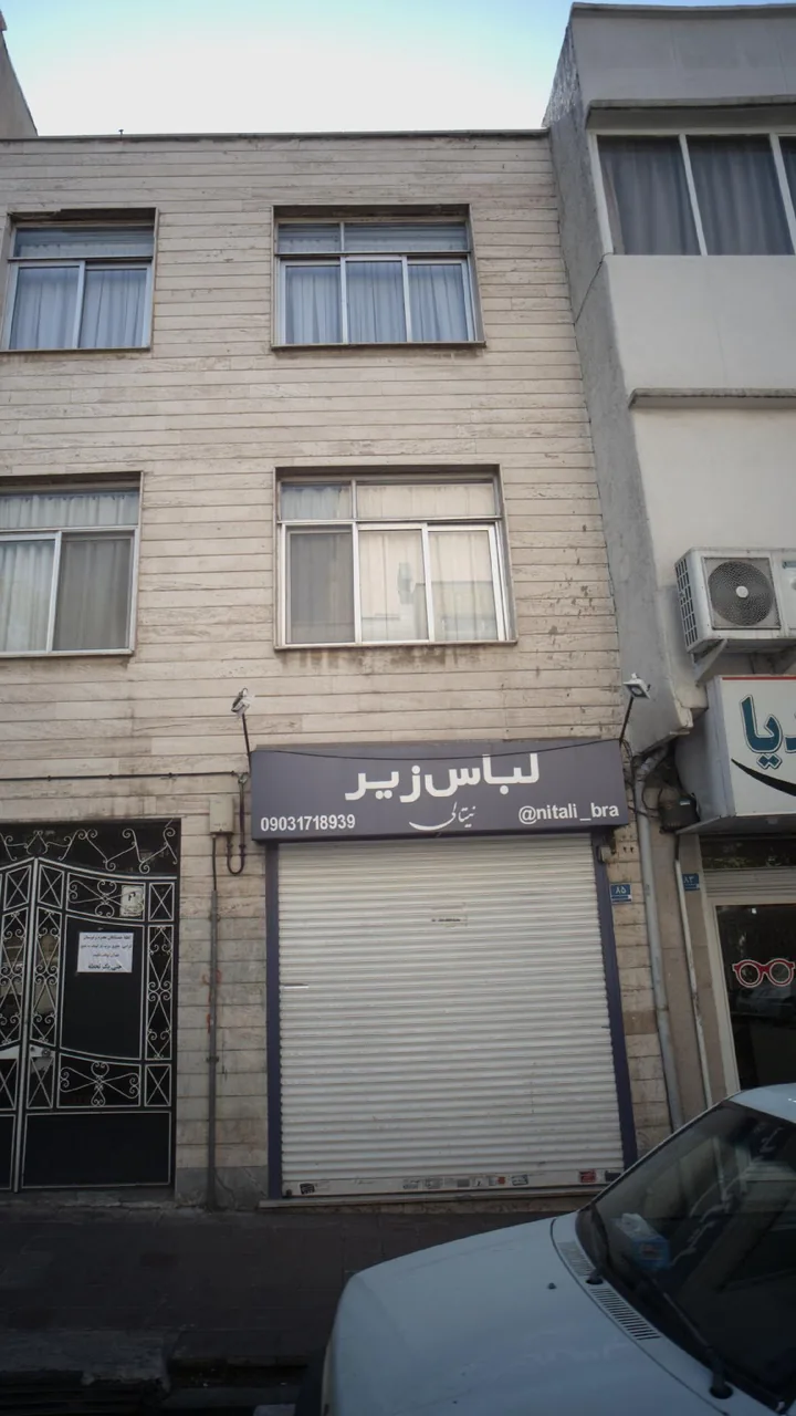 لباس زیر نیتالی - تصویر 3