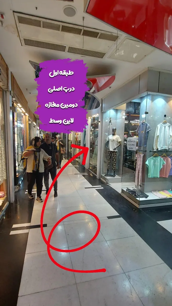 پوشاک اس تی - تصویر 4