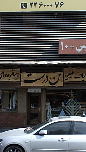 مجموعه سیستان و بلوچستان