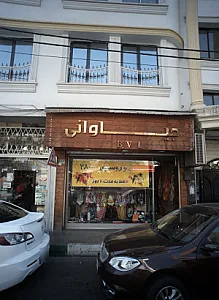فروشگاه روسری جیاوانی