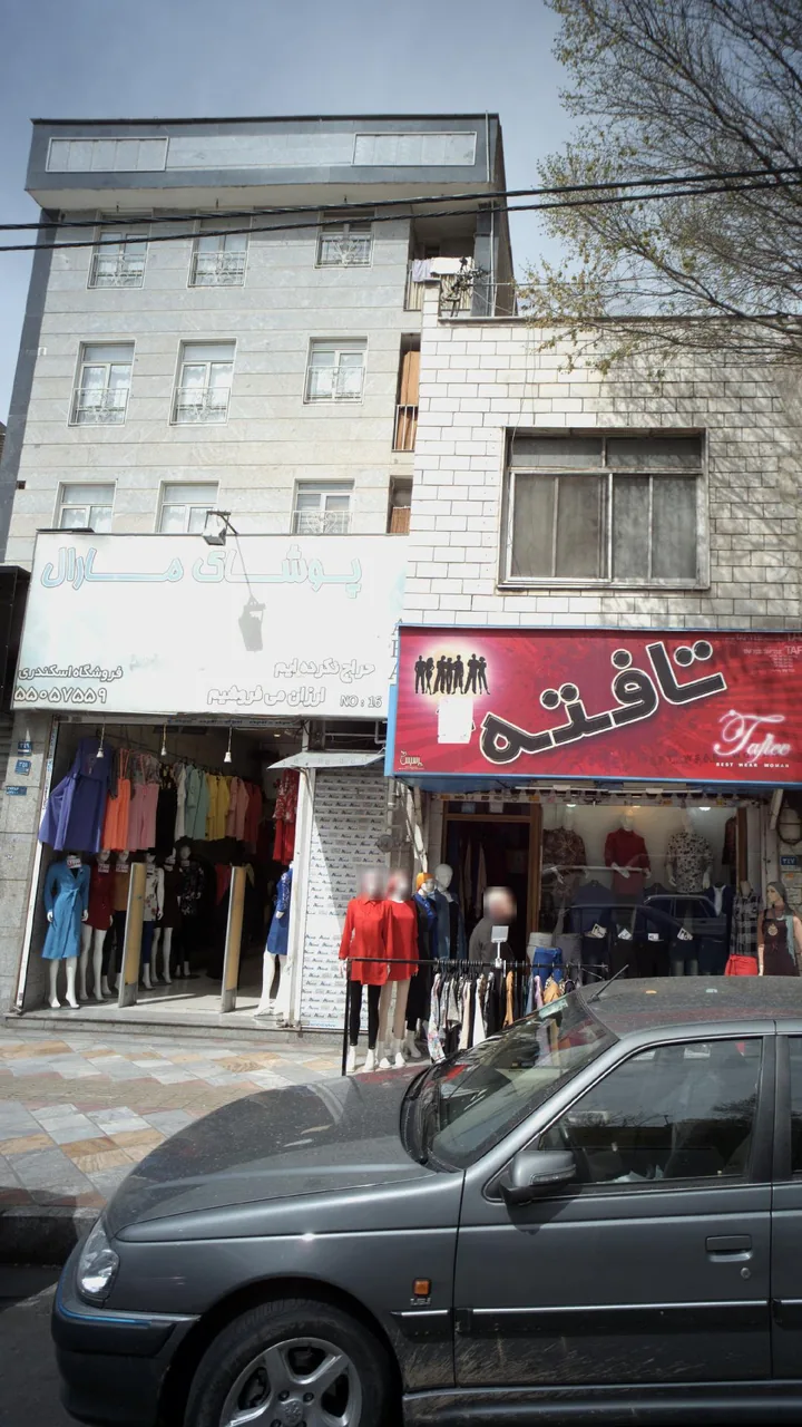 پوشاک مارال