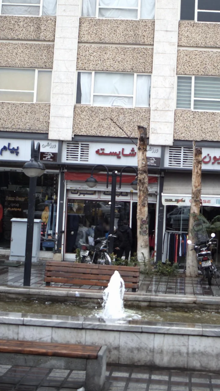 ورزشی شایسته - تصویر 2