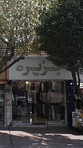 جزیره