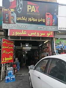 اتوسرویس علیپور