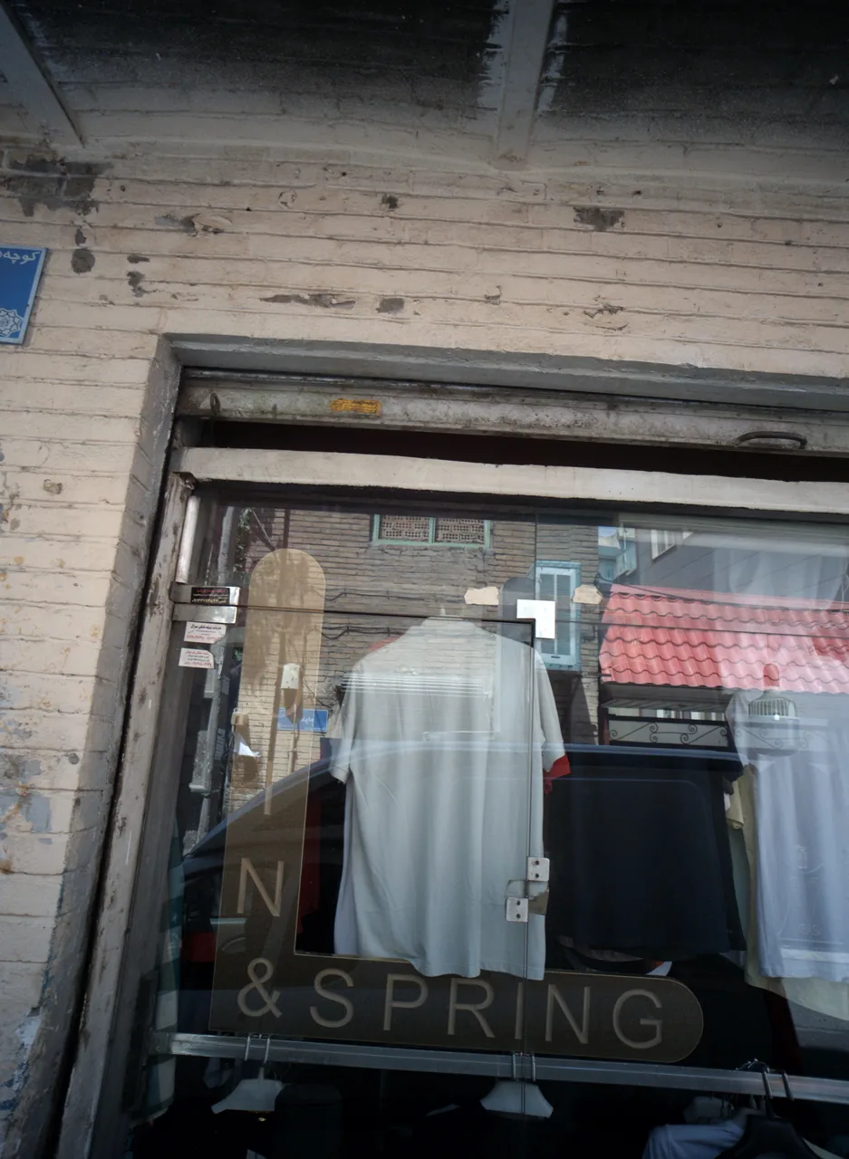 فروشگاه پوشاک