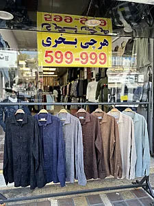 پوشاک سایز بزرگ ارسلان