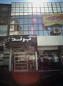 فروشگاه پوشاک آقایان