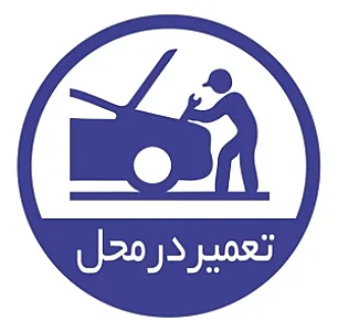 مکانیکی حسین پارس