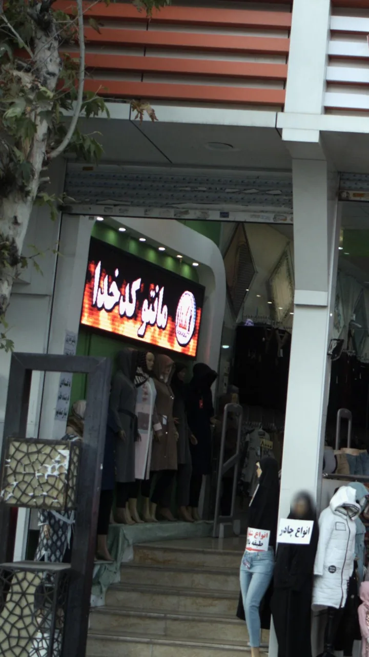 مانتو کدخدا - تصویر 2