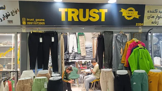 فروشگاه تراست
