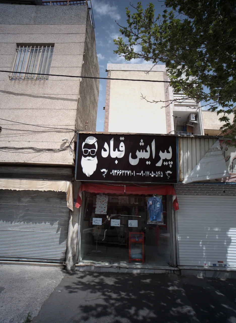 فروشگاه پوشاک و حوله