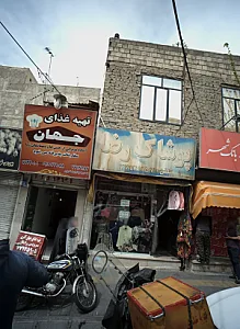 پوشاک رضا
