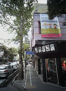 بوتیک ساشا