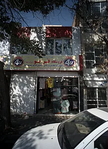 پوشاک فوریو