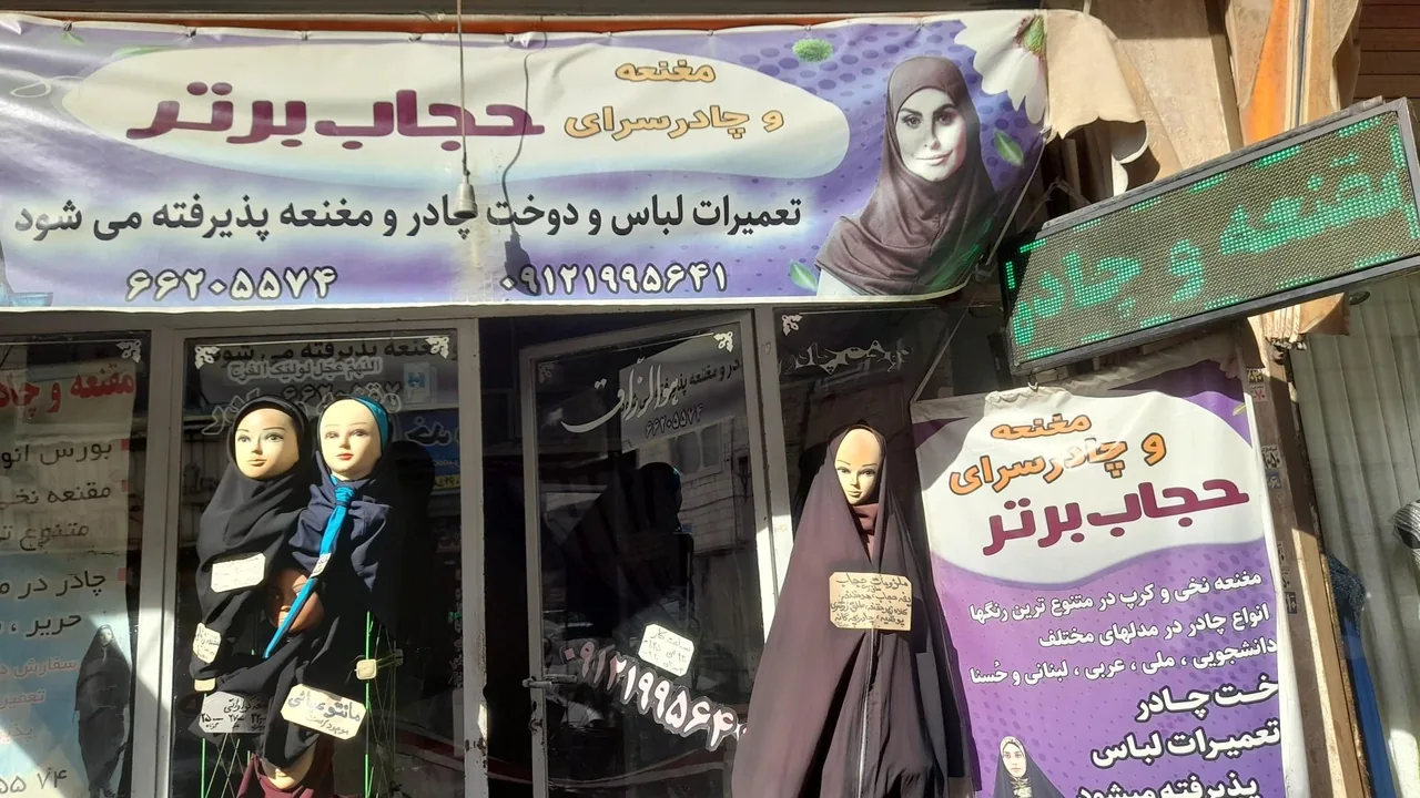 تولیدی حجاب برتر مقنعه و چادر کلی وجزیی
