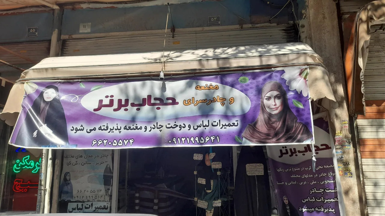 تولیدی حجاب برتر مقنعه و چادر کلی وجزیی - تصویر 3