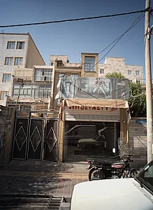 بوتیک ارنس