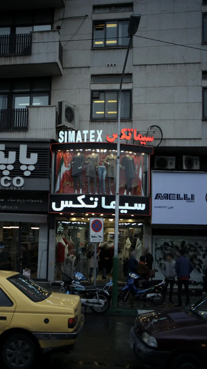 سیما تکس