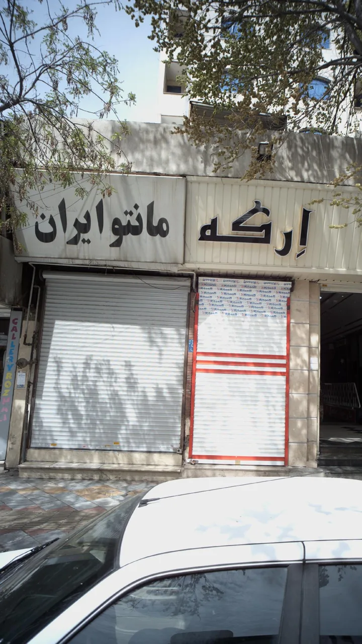 مانتو ایران