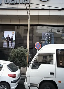مک جینز