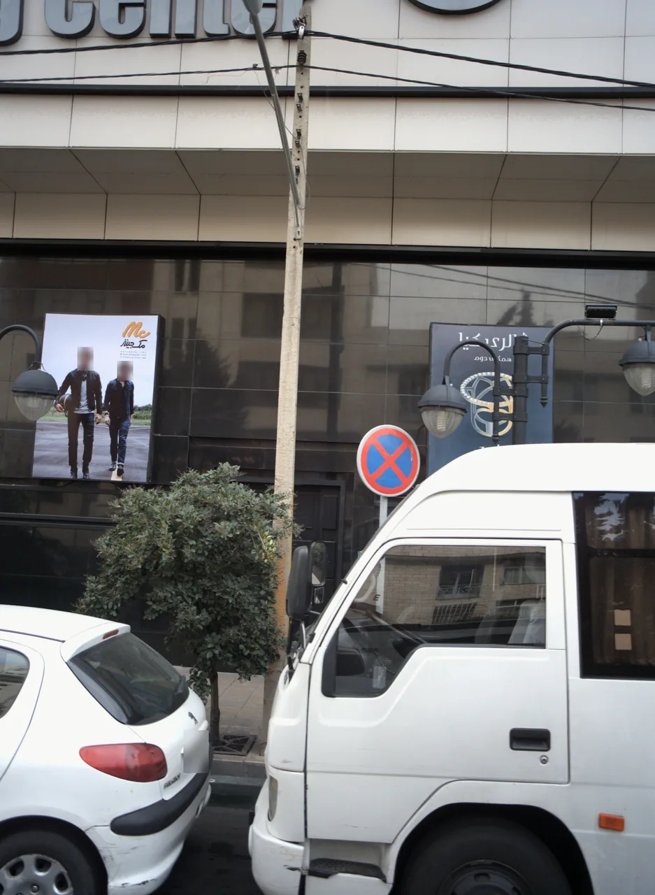 مک جینز