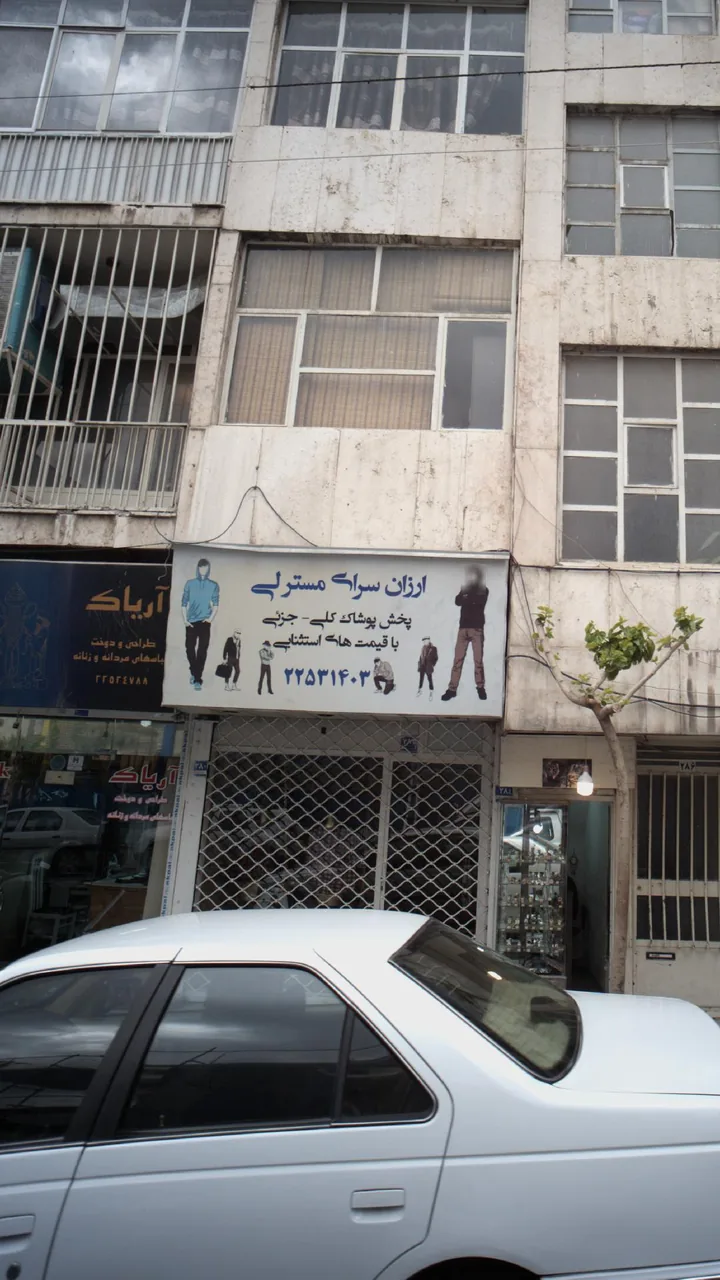 ارزان سرای مسترلی