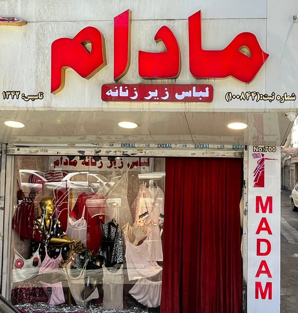 فروشگاه مادام