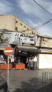 فروشگاه رز