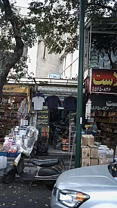 فروشگاه لباس کار