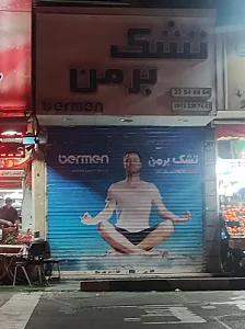 کالای خواب پرسا