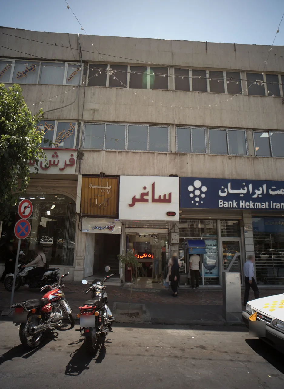 فروشگاه پوشاک ساغر
