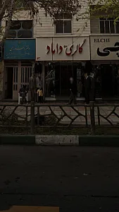 گالری داماد