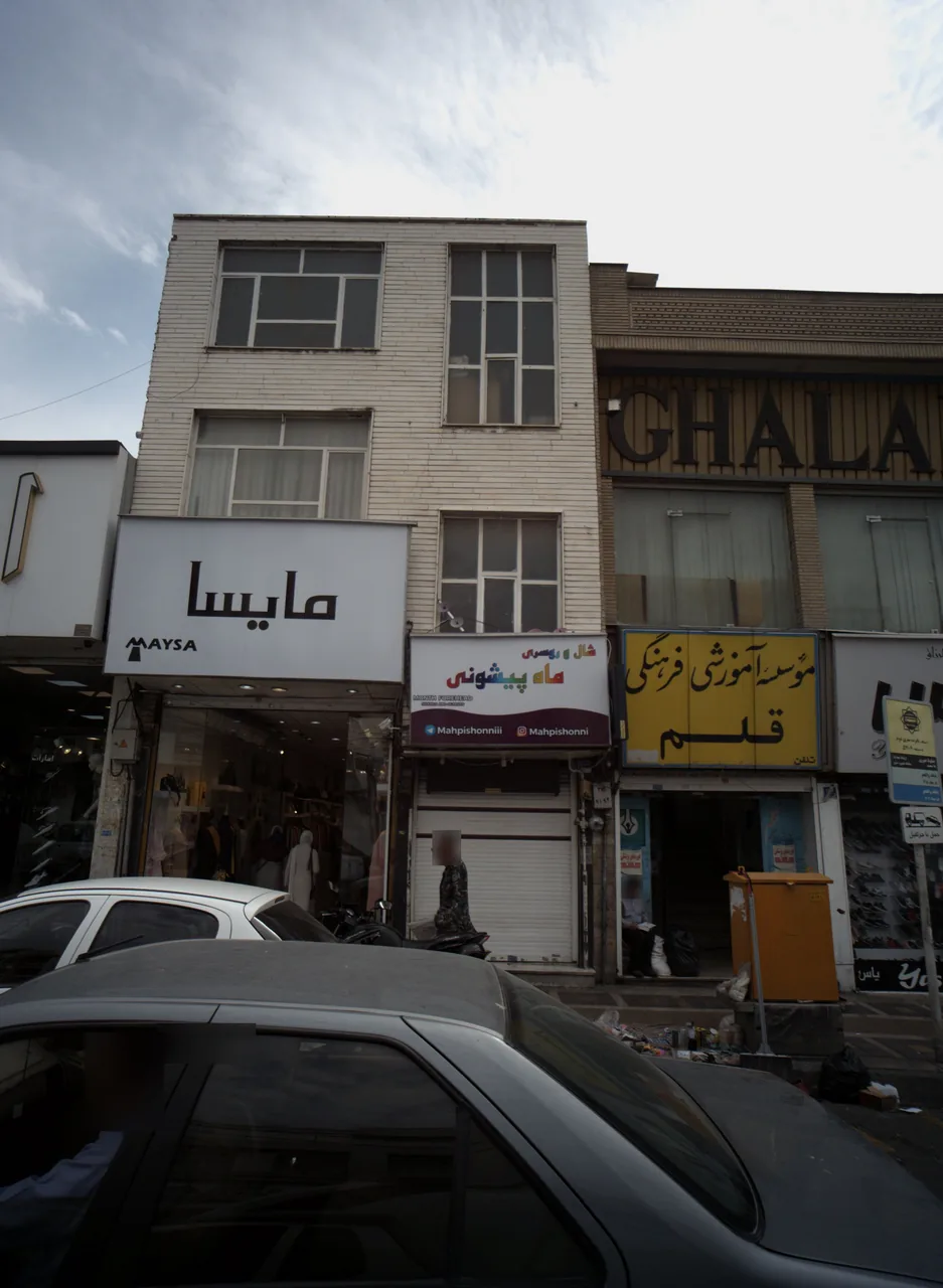 شال و روسری ماه پیشونی