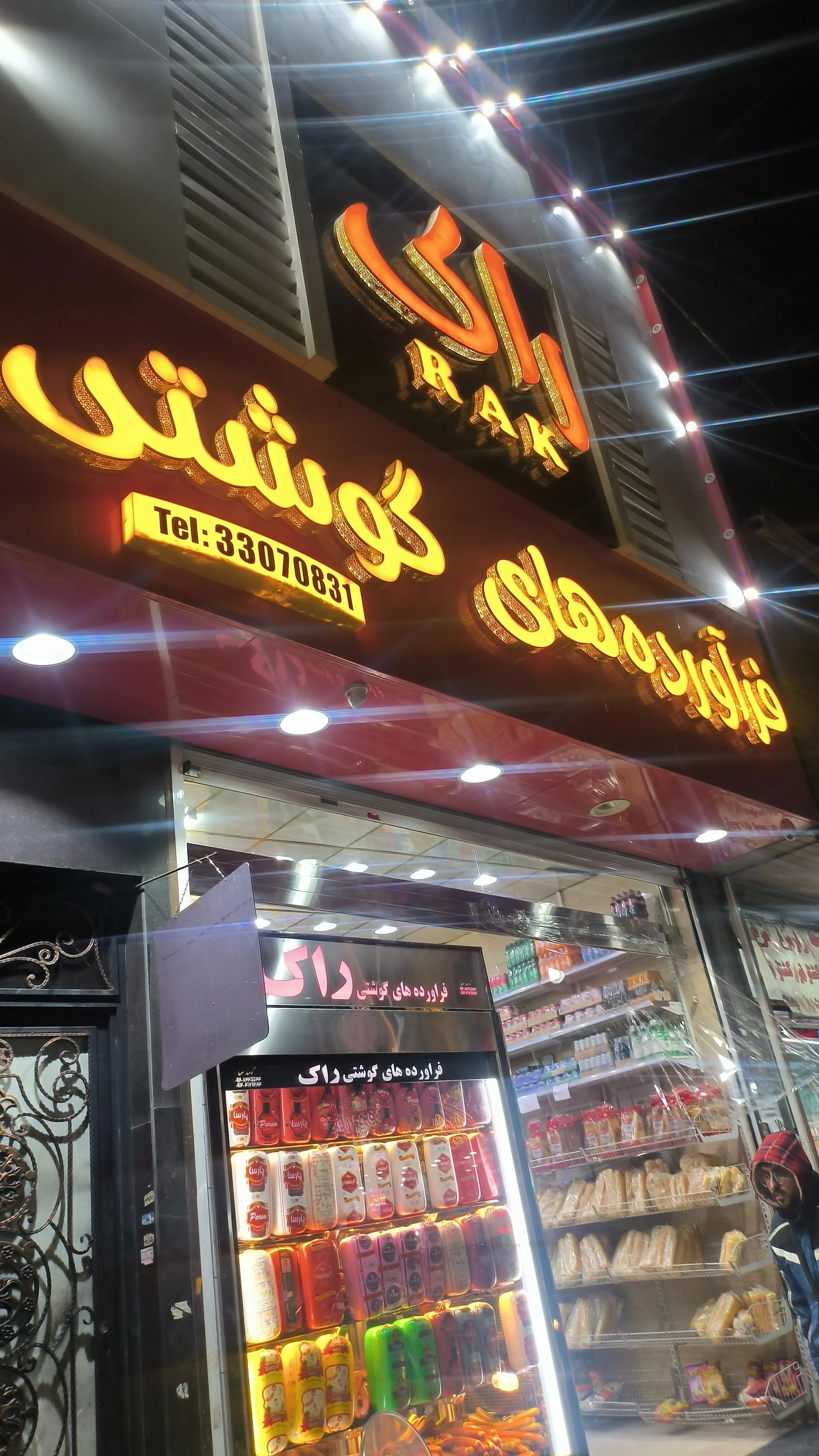 پوشاک بچگانه مینوک