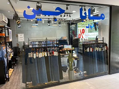 مایا جین