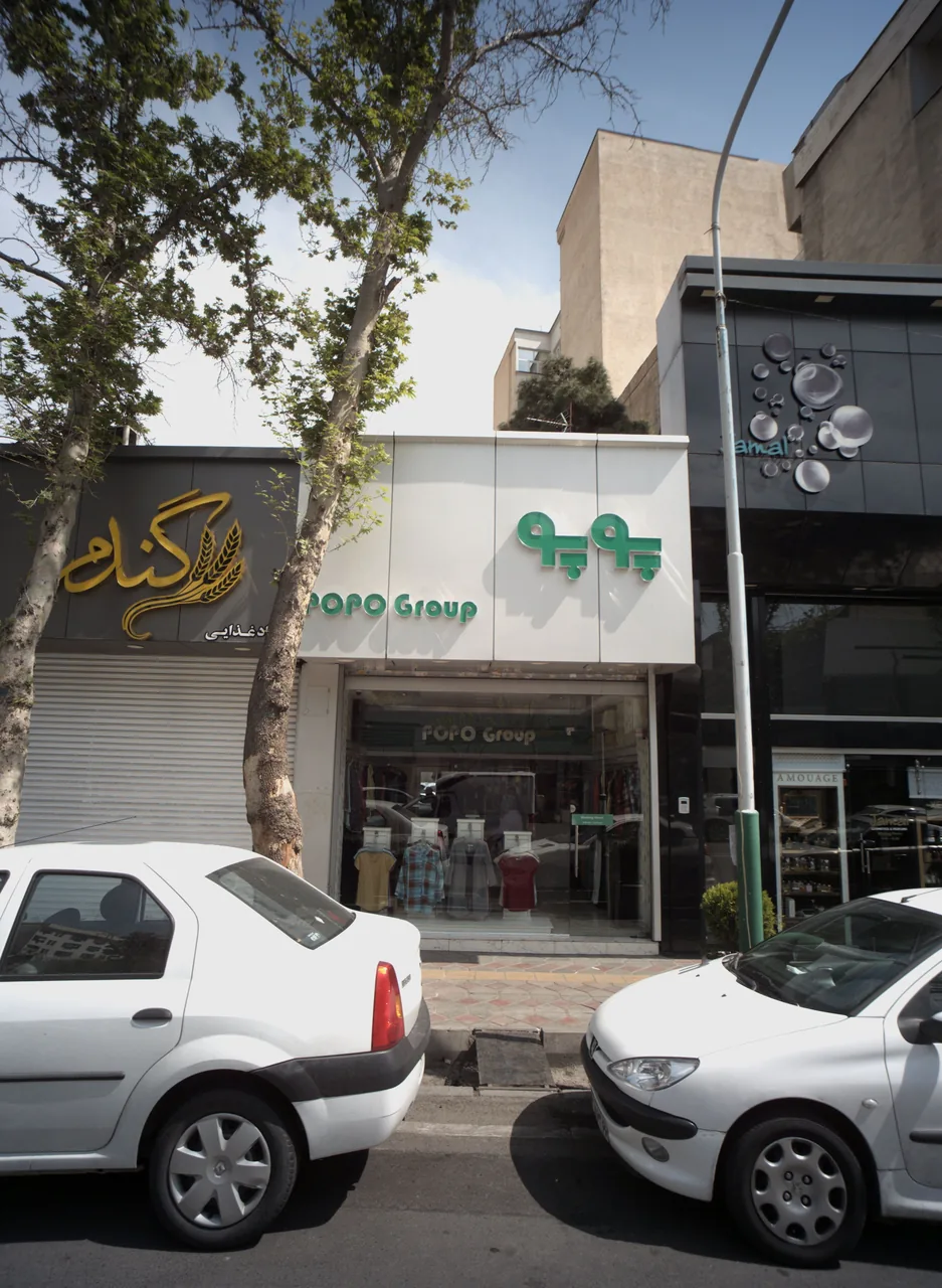 فروشگاه پوشاک پوپو