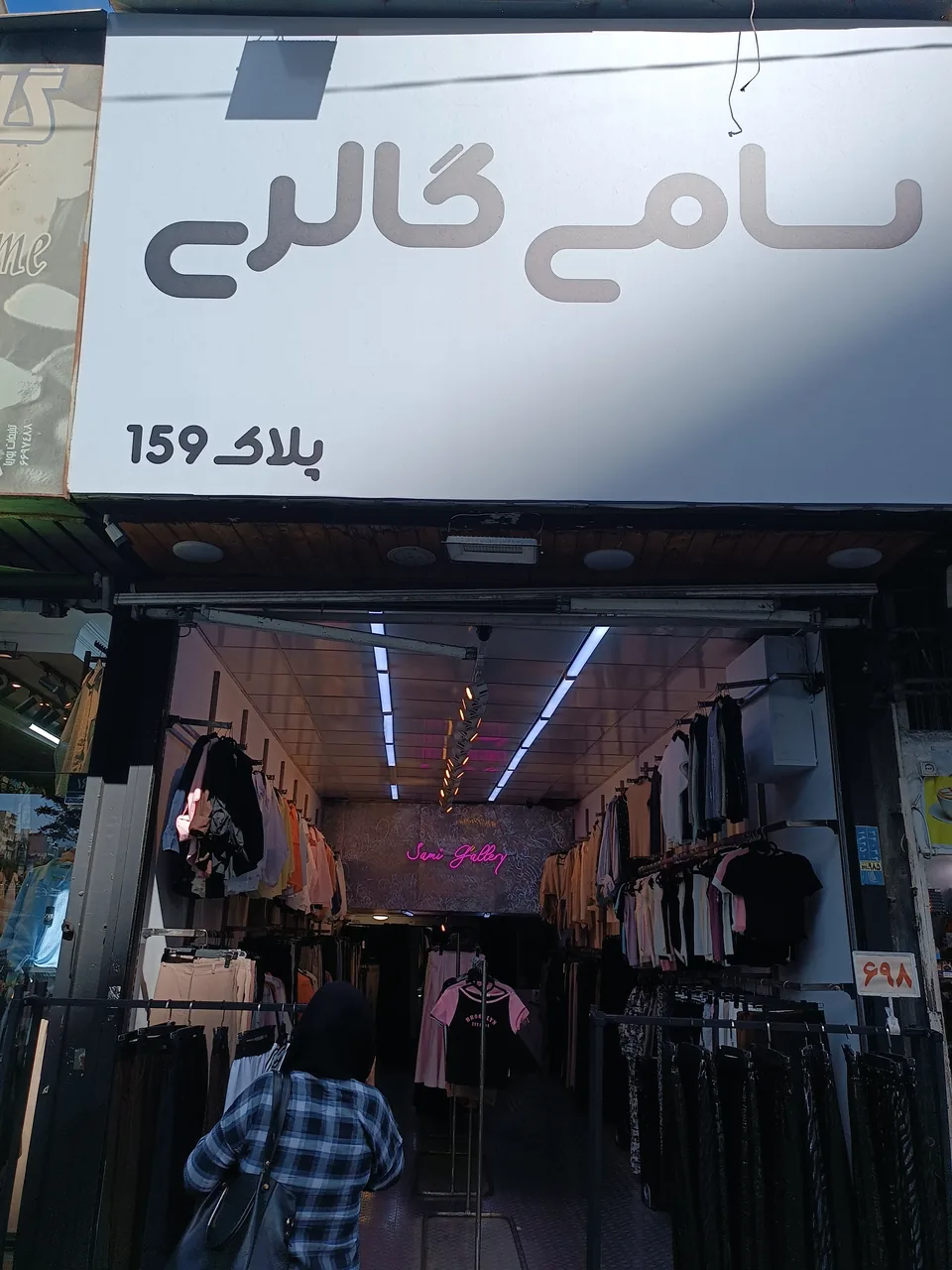 سامی گالری - تصویر 4