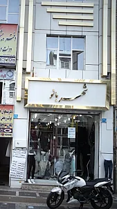 شهر بانو