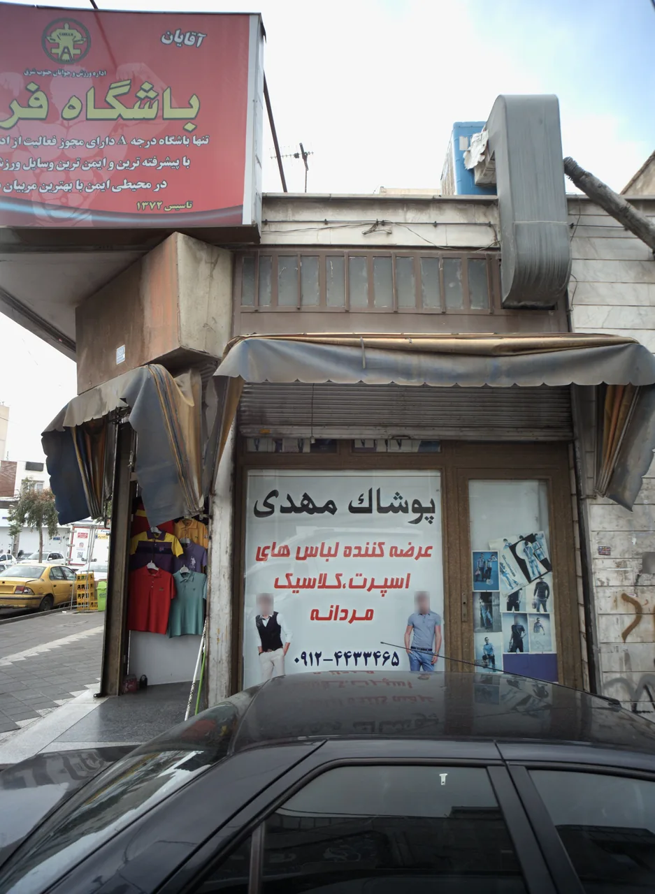 پوشاک مهدی