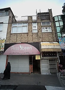 فروشگاه پوشاک عاج