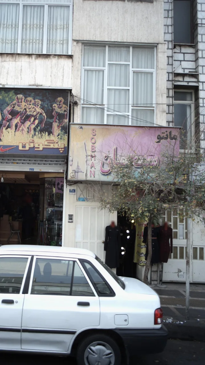 مانتو سبحان