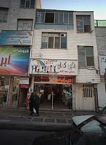 فروشگاه پوشاک بچگانه رنگین کمان