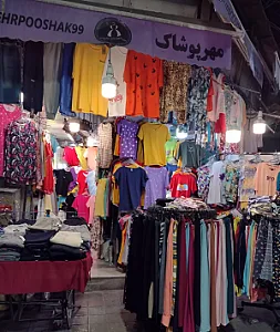 مهر پوشاک