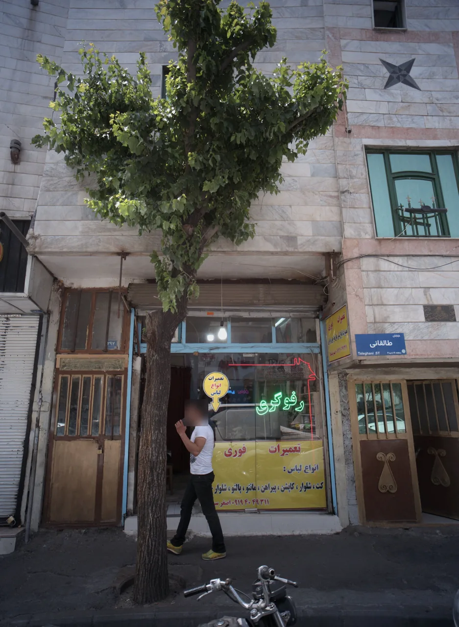 تعمیرات لباس